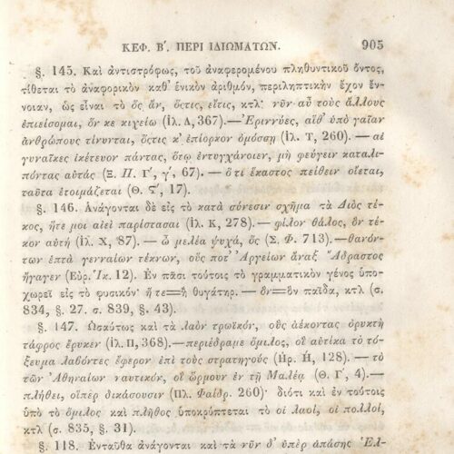 22,5 x 14,5 εκ. 2 σ. χ.α. + π’ σ. + 942 σ. + 4 σ. χ.α., όπου στη ράχη το όνομα προηγού�